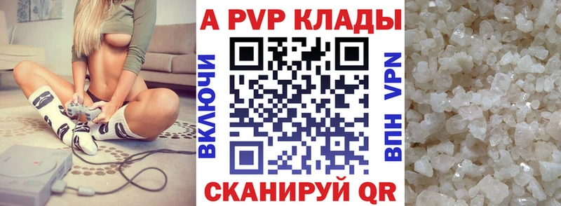 Alpha PVP крисы CK Пыталово