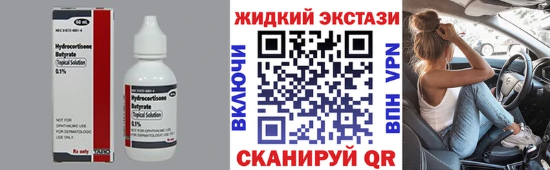 где можно купить наркотик  МЕГА tor  Бутират оксана  Пыталово 