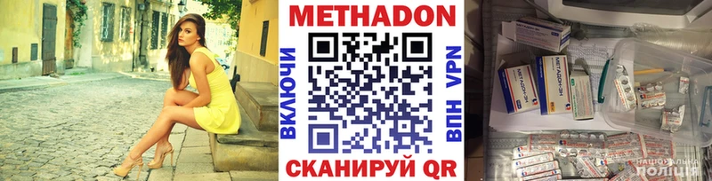 где найти наркотики  Пыталово  Метадон кристалл 